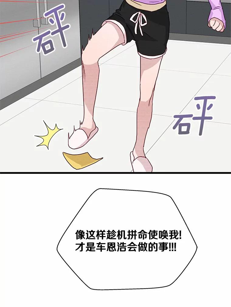 《蒂凡尼的早安吻》25.梦醒时分 第120页