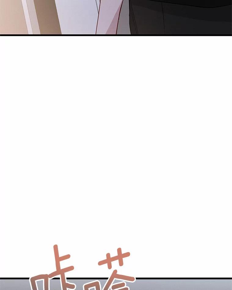 《蒂凡尼的早安吻》25.梦醒时分 第23页