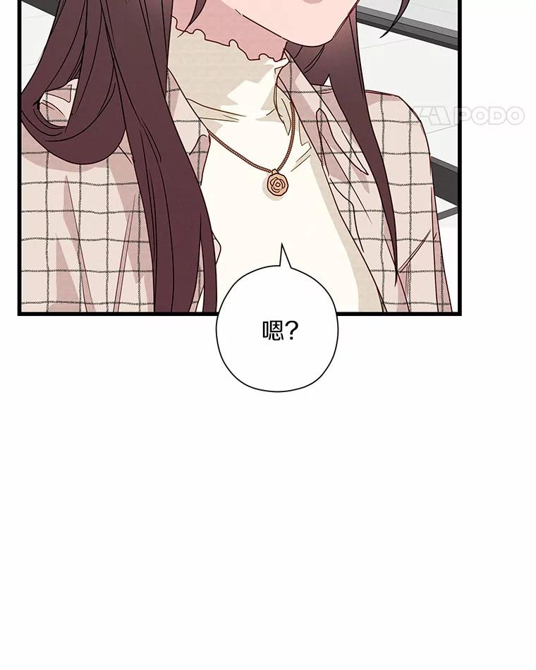 《蒂凡尼的早安吻》25.梦醒时分 第80页