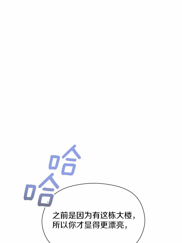 《蒂凡尼的早安吻》25.梦醒时分 第84页
