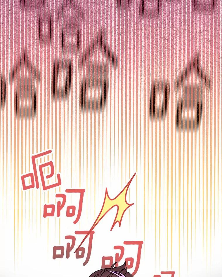 《蒂凡尼的早安吻》25.梦醒时分 第91页