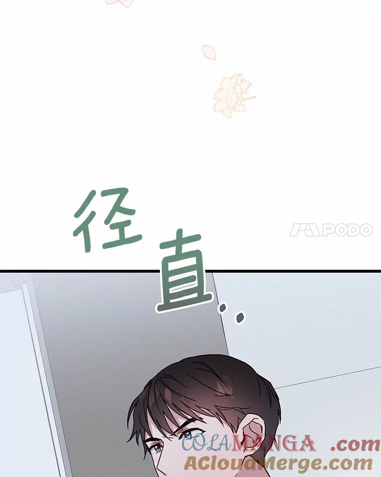 《蒂凡尼的早安吻》25.梦醒时分 第21页