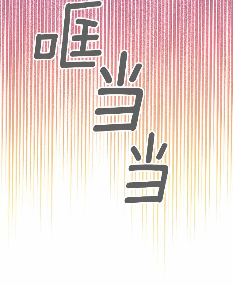 《蒂凡尼的早安吻》25.梦醒时分 第104页