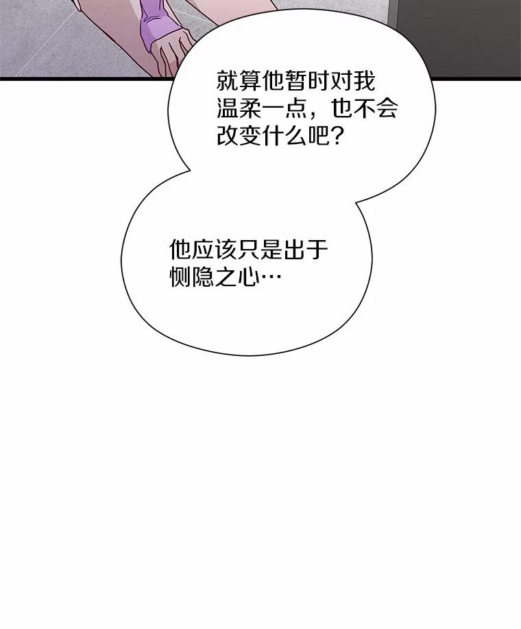 《蒂凡尼的早安吻》25.梦醒时分 第47页