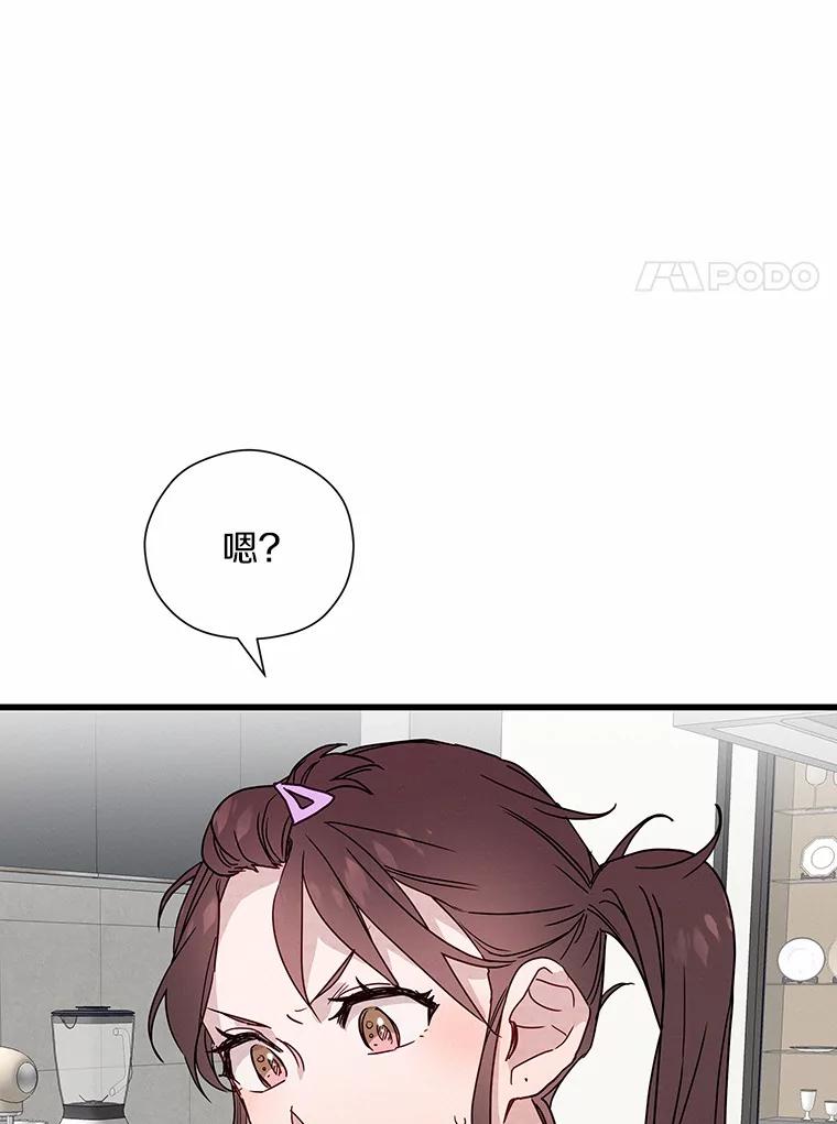 《蒂凡尼的早安吻》25.梦醒时分 第110页