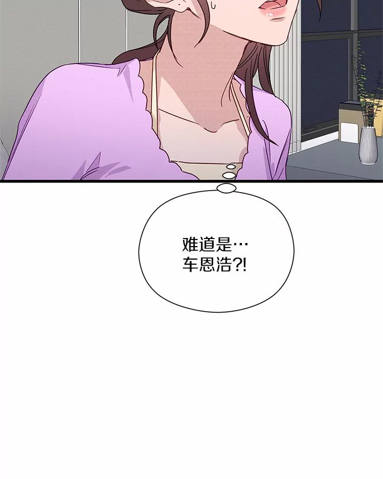 《蒂凡尼的早安吻》25.梦醒时分 第30页
