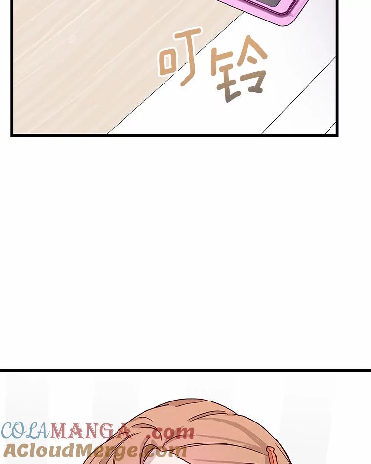 《蒂凡尼的早安吻》25.梦醒时分 第57页