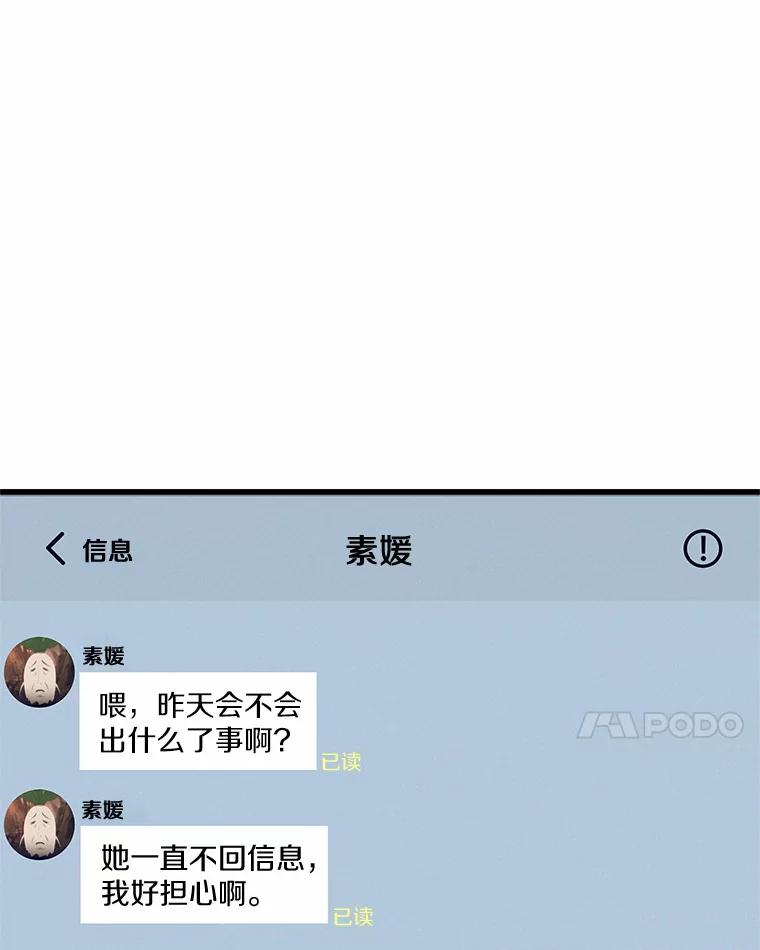 《蒂凡尼的早安吻》25.梦醒时分 第59页
