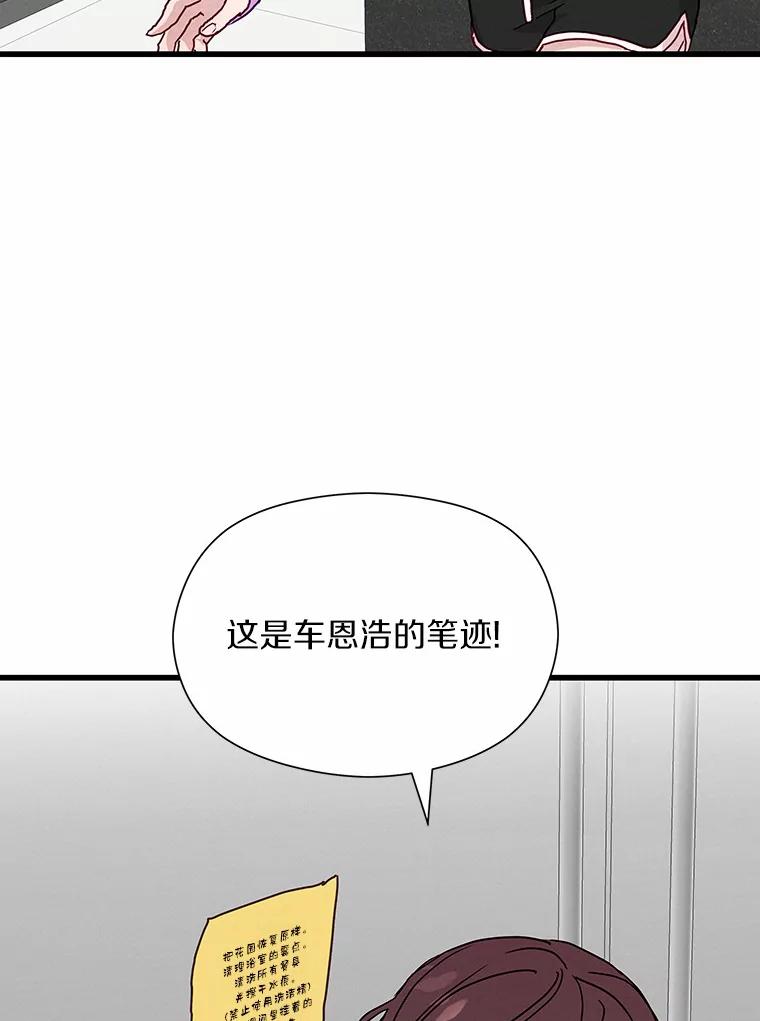 《蒂凡尼的早安吻》25.梦醒时分 第108页