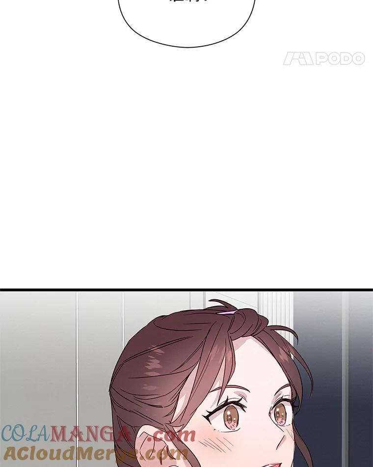 《蒂凡尼的早安吻》25.梦醒时分 第29页