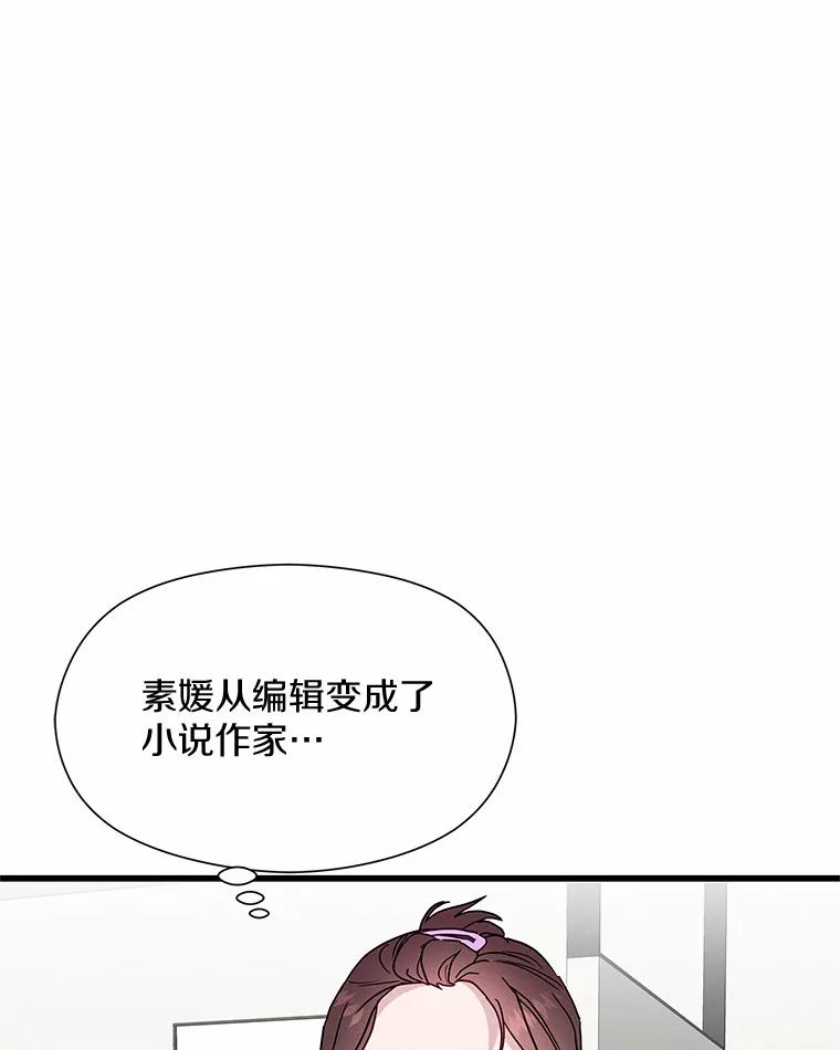 《蒂凡尼的早安吻》25.梦醒时分 第51页