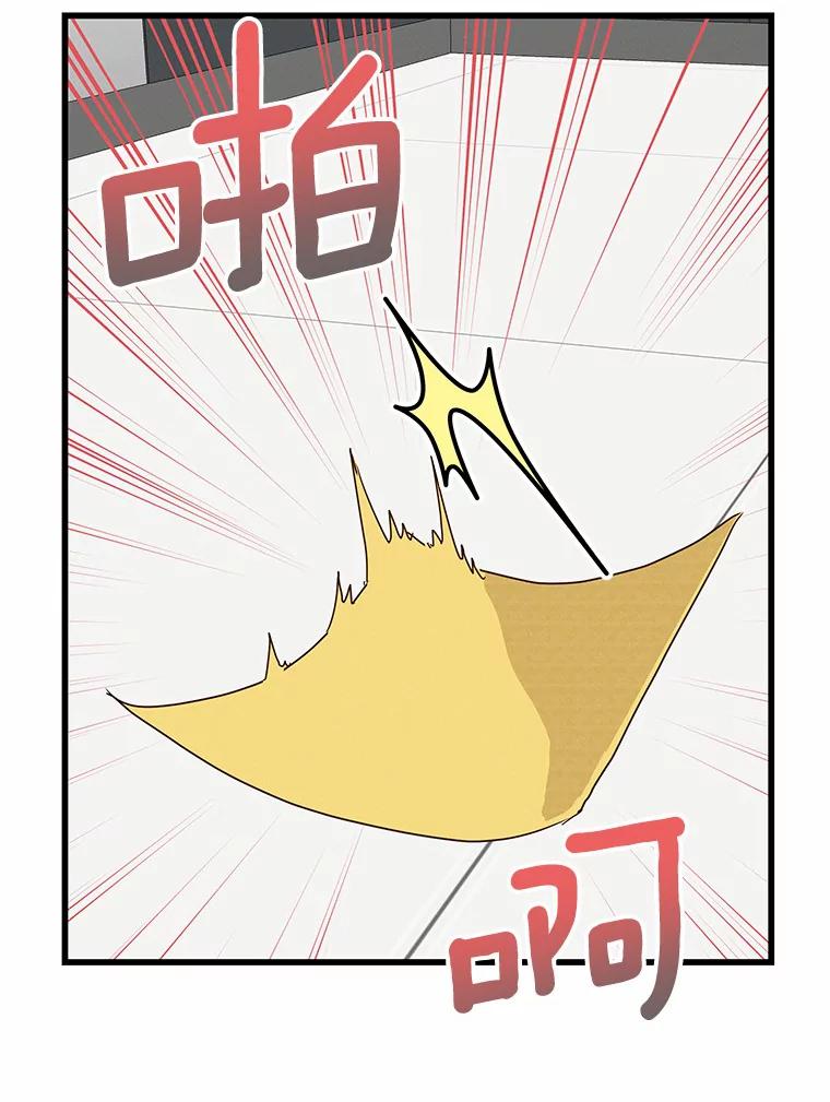 《蒂凡尼的早安吻》25.梦醒时分 第118页