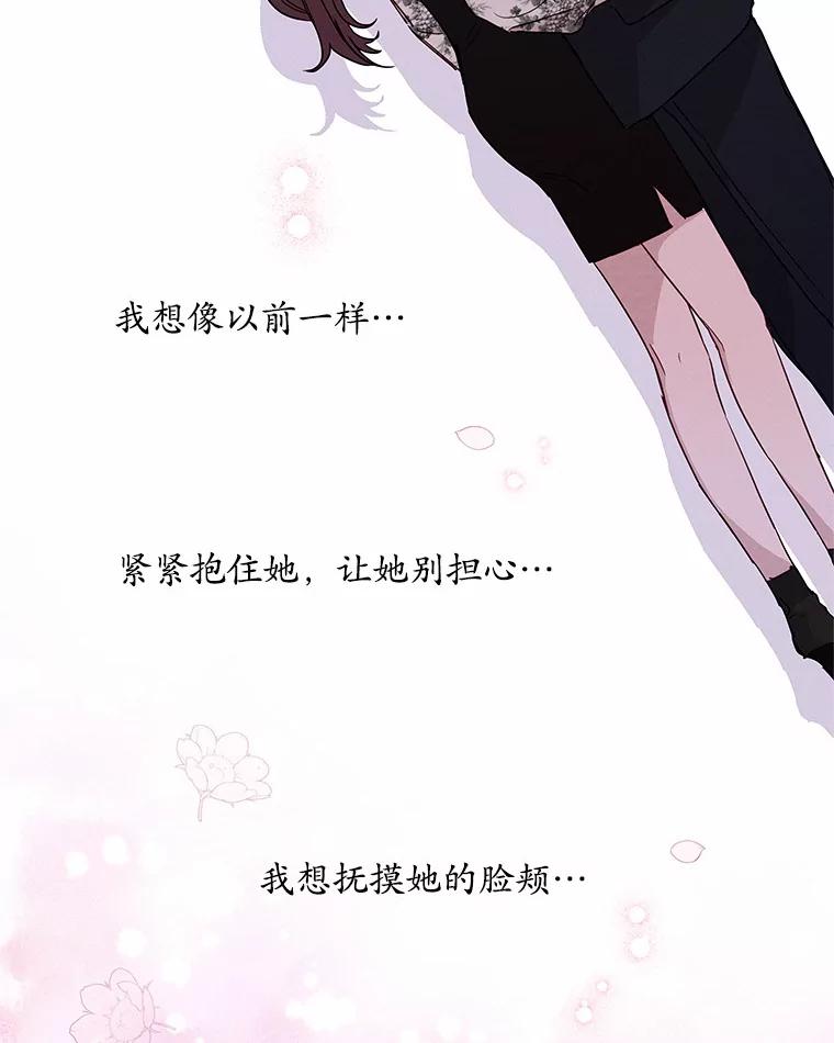 《蒂凡尼的早安吻》25.梦醒时分 第15页