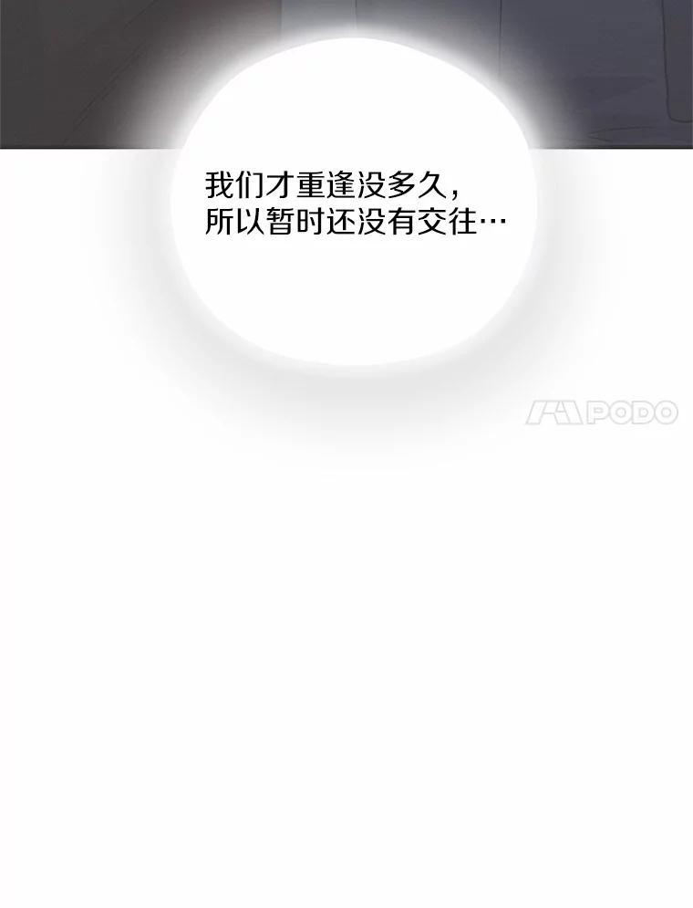 《蒂凡尼的早安吻》25.梦醒时分 第42页