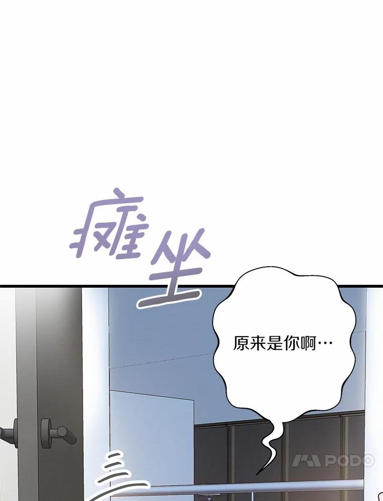 《蒂凡尼的早安吻》25.梦醒时分 第35页