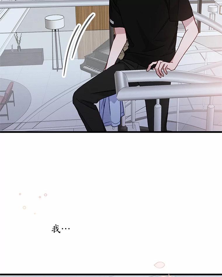 《蒂凡尼的早安吻》25.梦醒时分 第19页