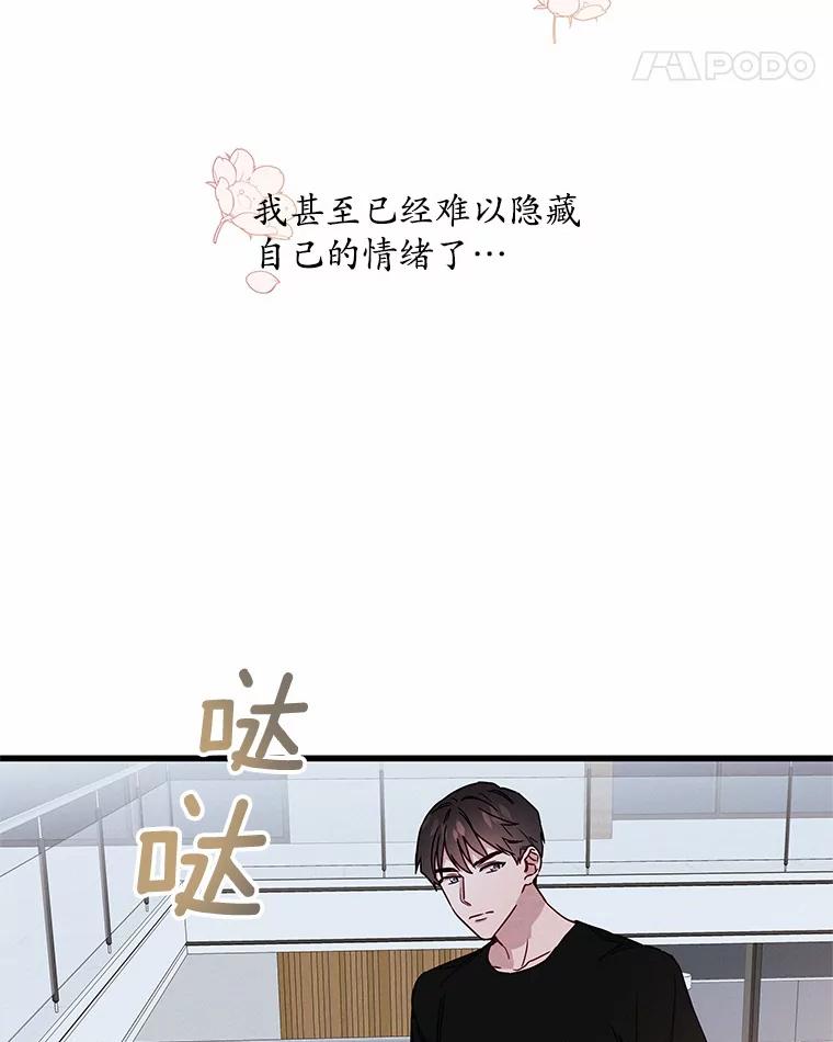 《蒂凡尼的早安吻》25.梦醒时分 第18页