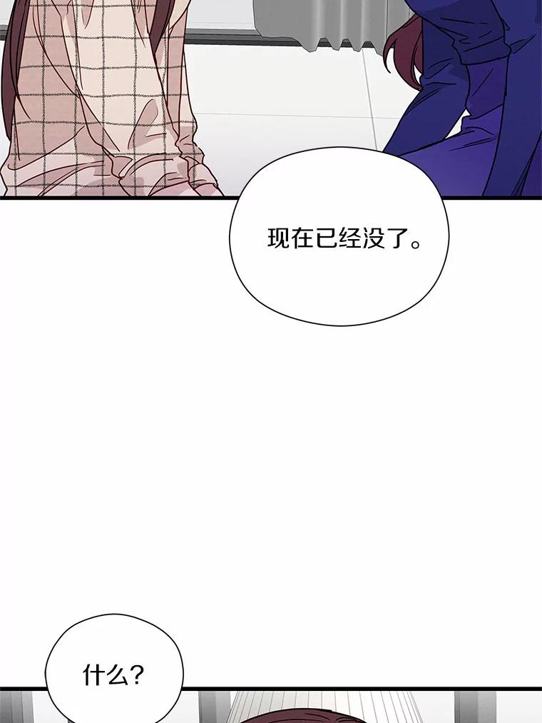 《蒂凡尼的早安吻》25.梦醒时分 第82页