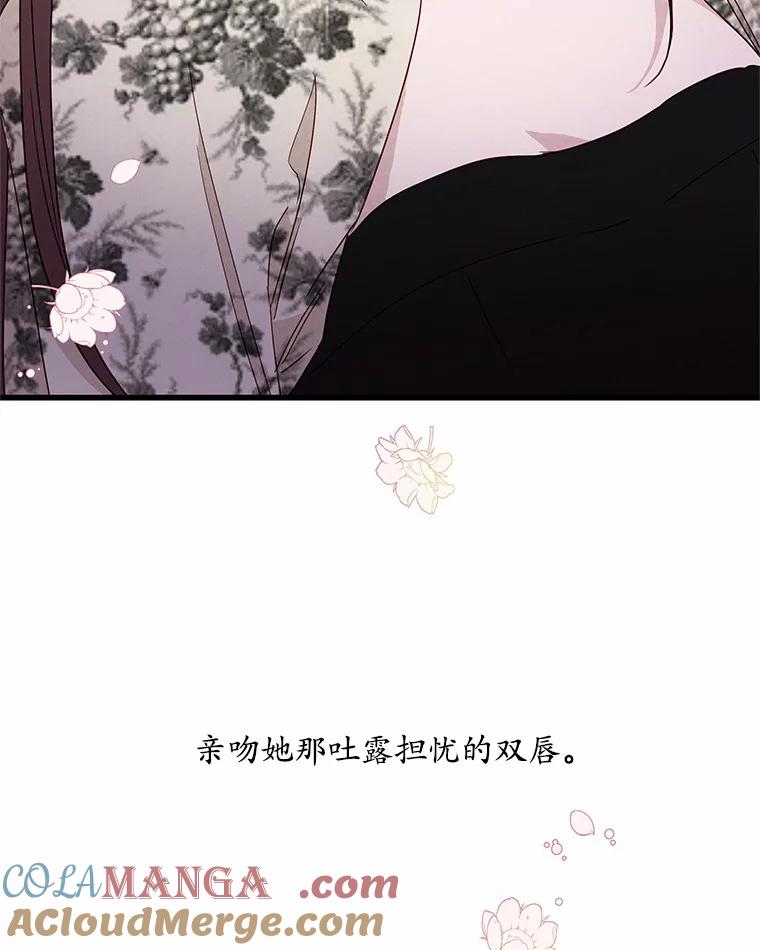 《蒂凡尼的早安吻》25.梦醒时分 第17页