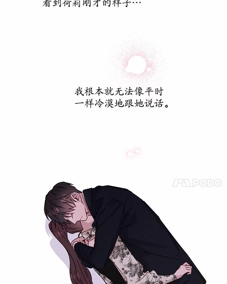 《蒂凡尼的早安吻》25.梦醒时分 第14页