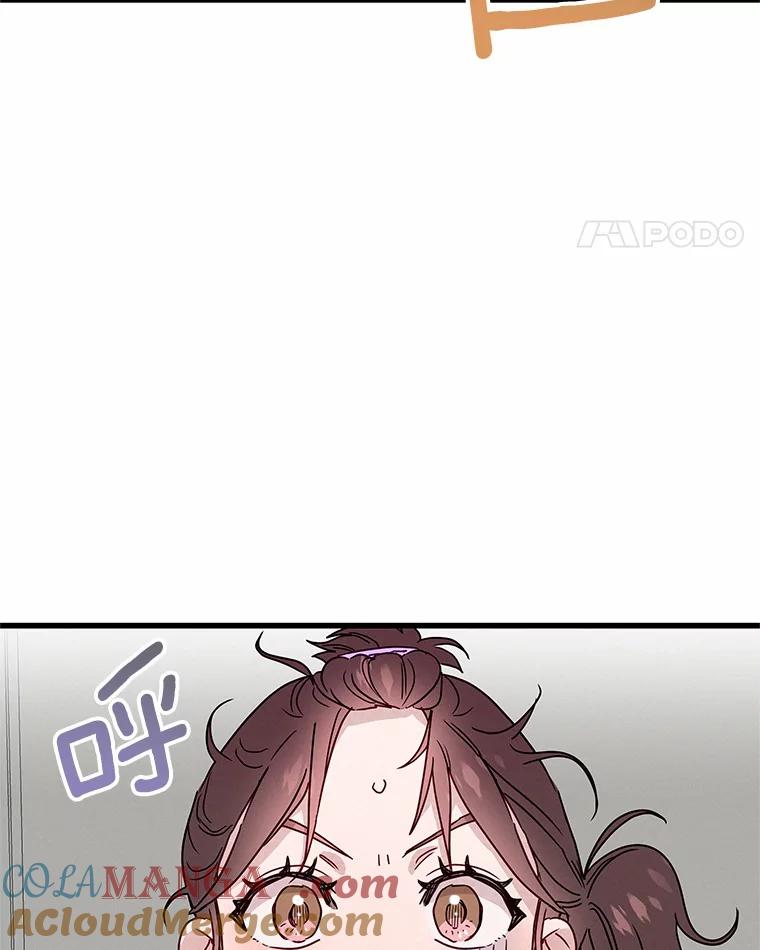 《蒂凡尼的早安吻》25.梦醒时分 第93页