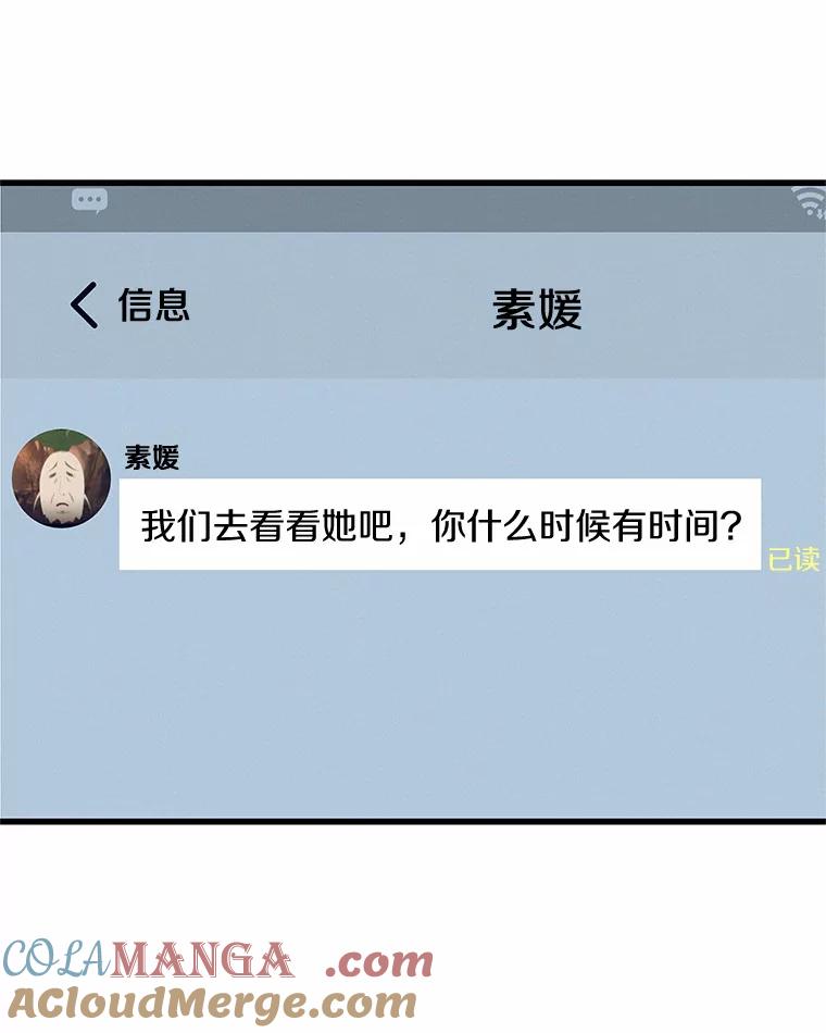《蒂凡尼的早安吻》25.梦醒时分 第61页