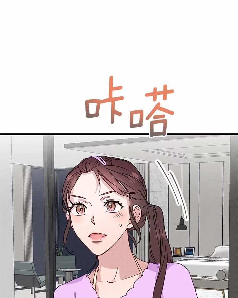 《蒂凡尼的早安吻》25.梦醒时分 第31页