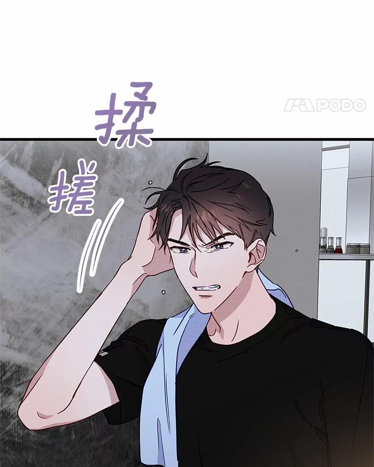 《蒂凡尼的早安吻》25.梦醒时分 第11页