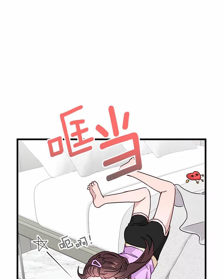 《蒂凡尼的早安吻》25.梦醒时分 第95页