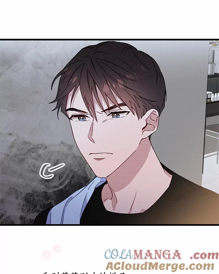 《蒂凡尼的早安吻》25.梦醒时分 第13页