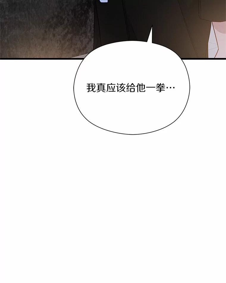 《蒂凡尼的早安吻》25.梦醒时分 第12页