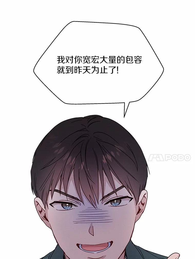 《蒂凡尼的早安吻》25.梦醒时分 第116页