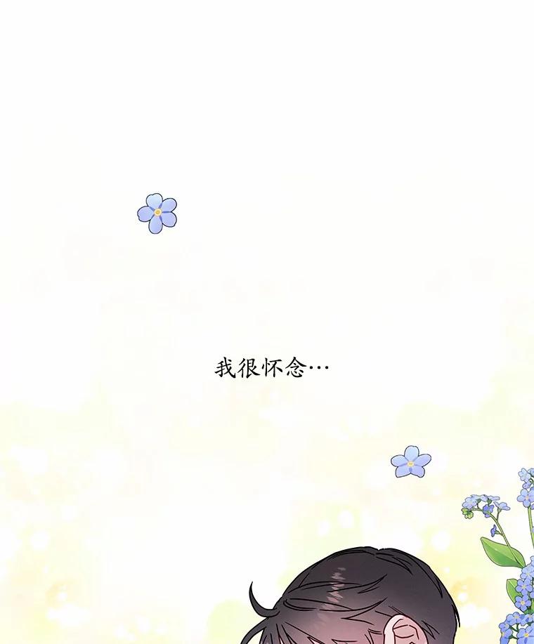 《蒂凡尼的早安吻》25.梦醒时分 第43页