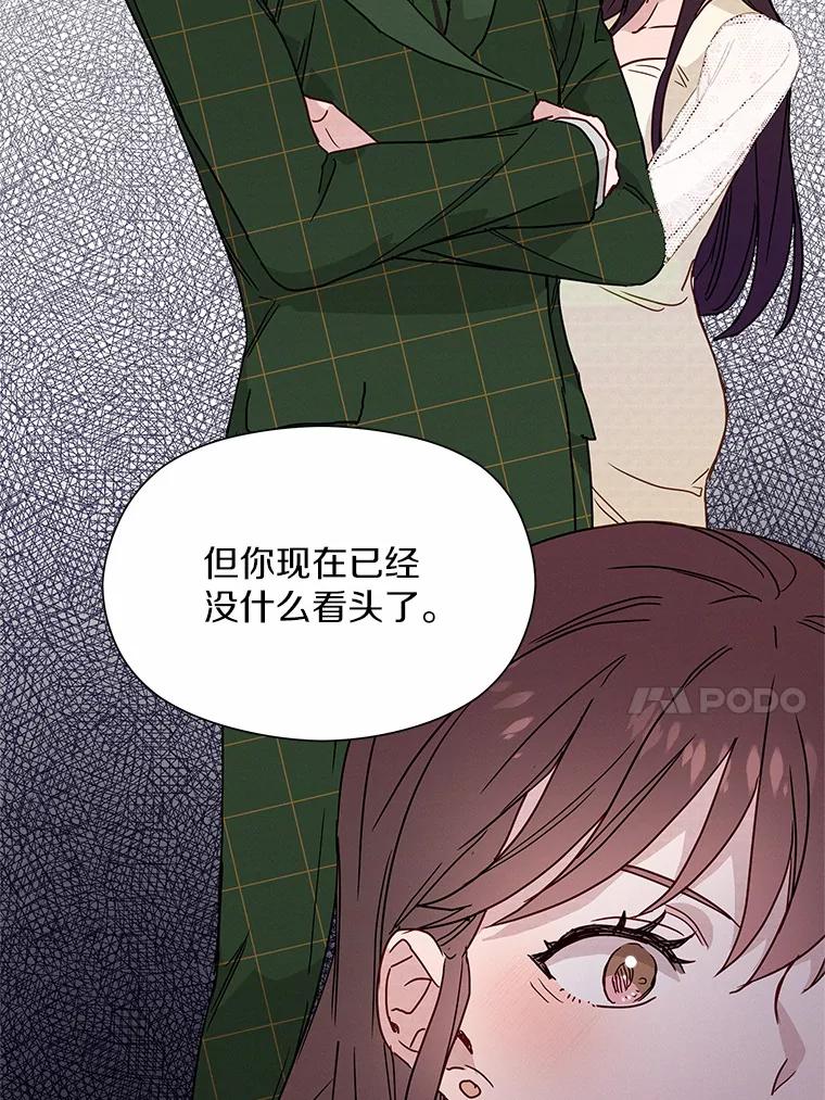 《蒂凡尼的早安吻》25.梦醒时分 第86页