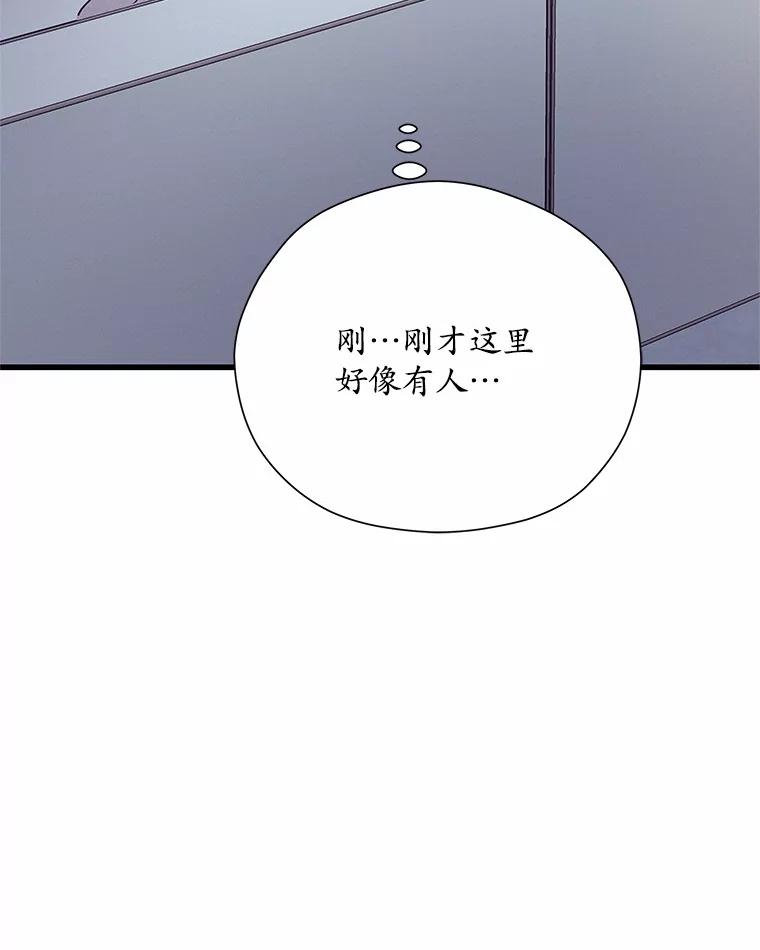 《蒂凡尼的早安吻》26.活力满满 第116页