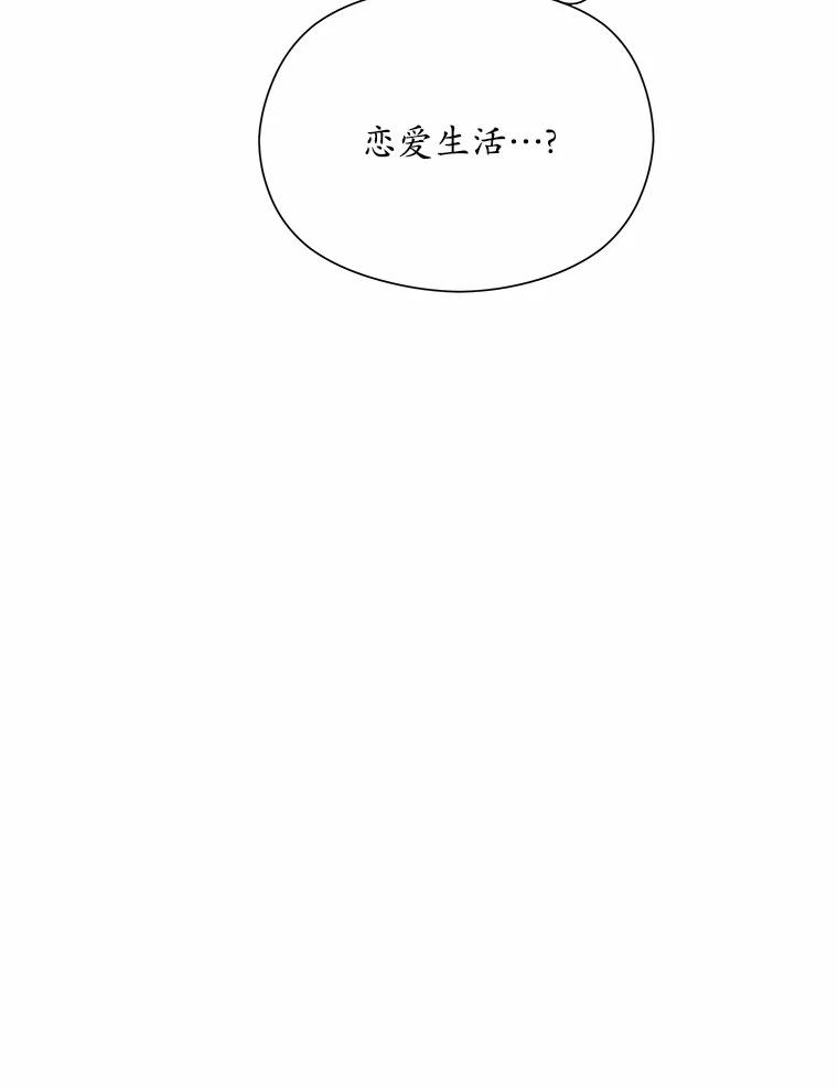 《蒂凡尼的早安吻》26.活力满满 第92页