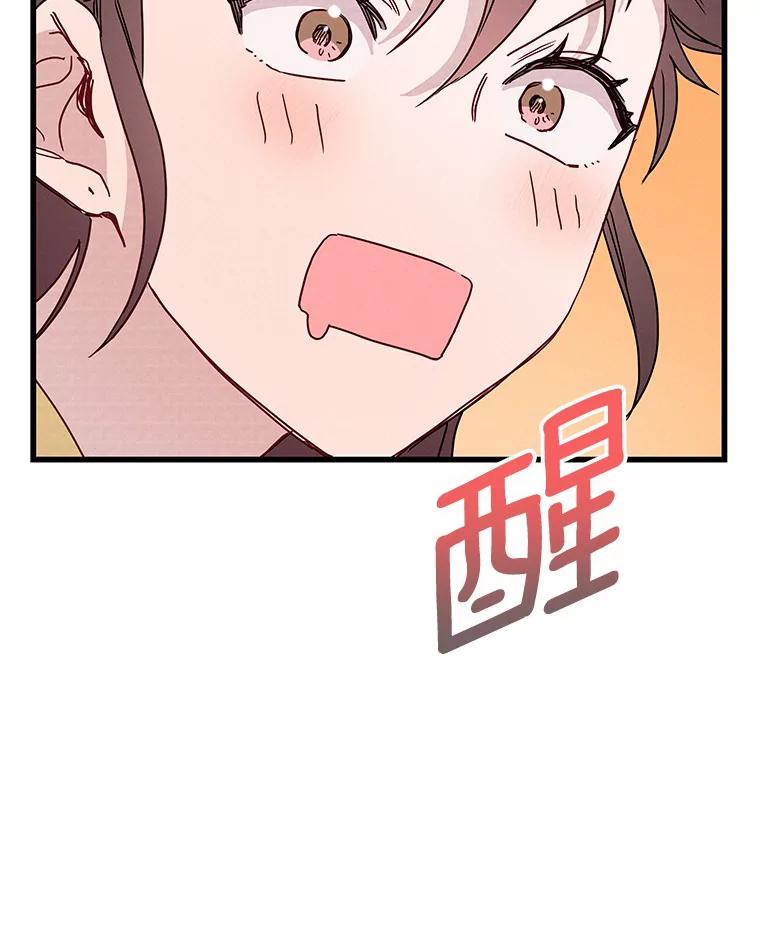 《蒂凡尼的早安吻》26.活力满满 第114页