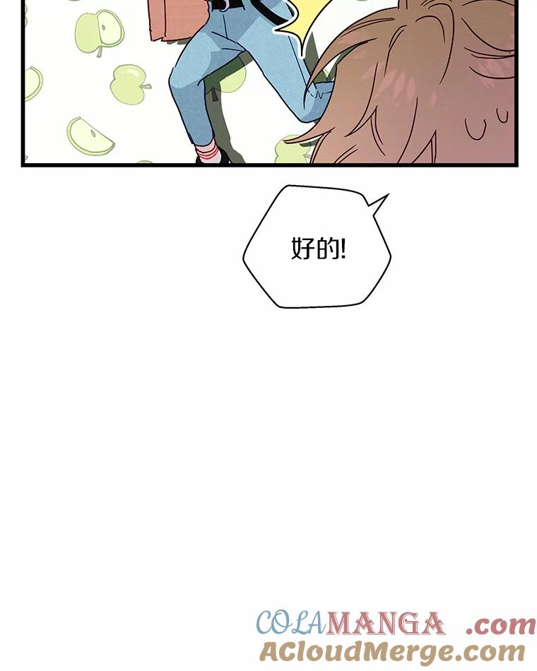 《蒂凡尼的早安吻》26.活力满满 第33页