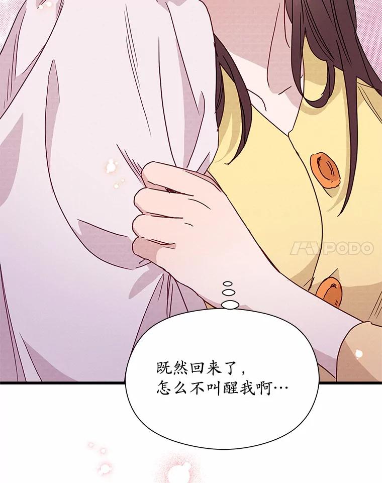 《蒂凡尼的早安吻》26.活力满满 第120页