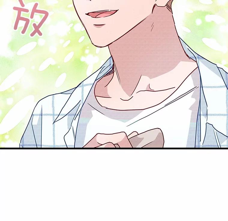 《蒂凡尼的早安吻》26.活力满满 第12页