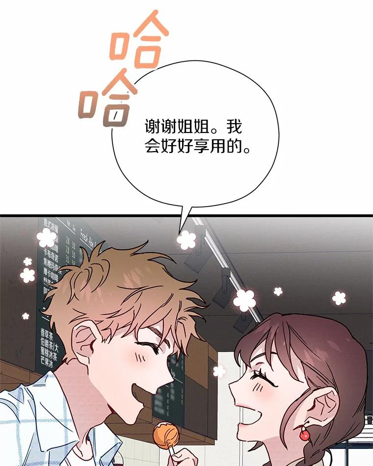 《蒂凡尼的早安吻》26.活力满满 第30页