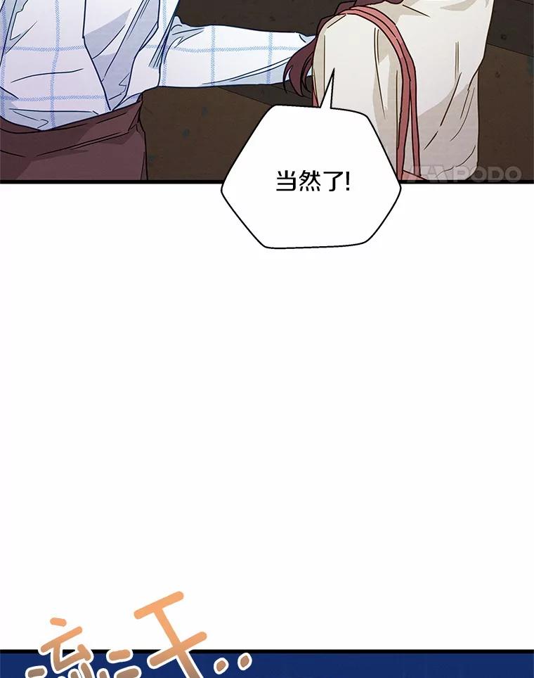 《蒂凡尼的早安吻》26.活力满满 第19页