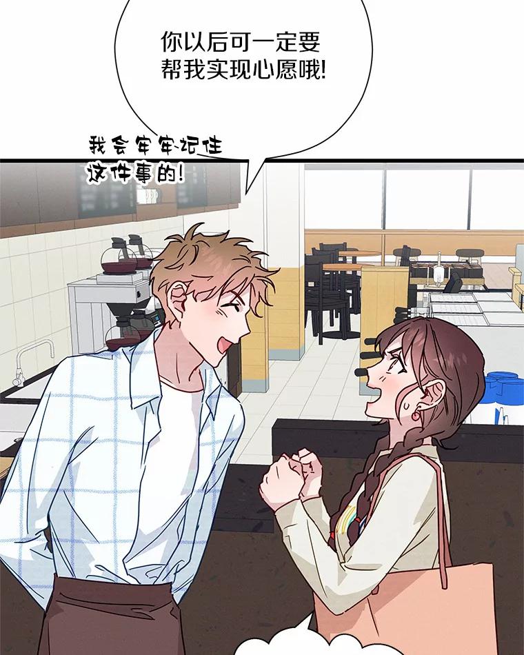 《蒂凡尼的早安吻》26.活力满满 第24页