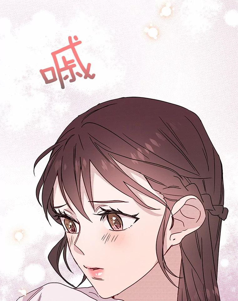 《蒂凡尼的早安吻》26.活力满满 第119页