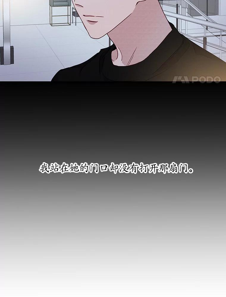 《蒂凡尼的早安吻》26.活力满满 第80页