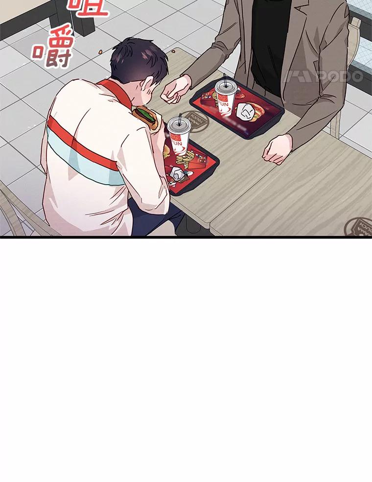 《蒂凡尼的早安吻》26.活力满满 第60页
