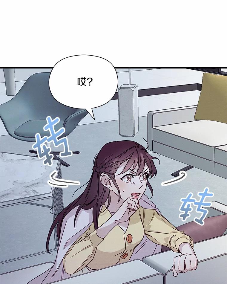 《蒂凡尼的早安吻》26.活力满满 第115页