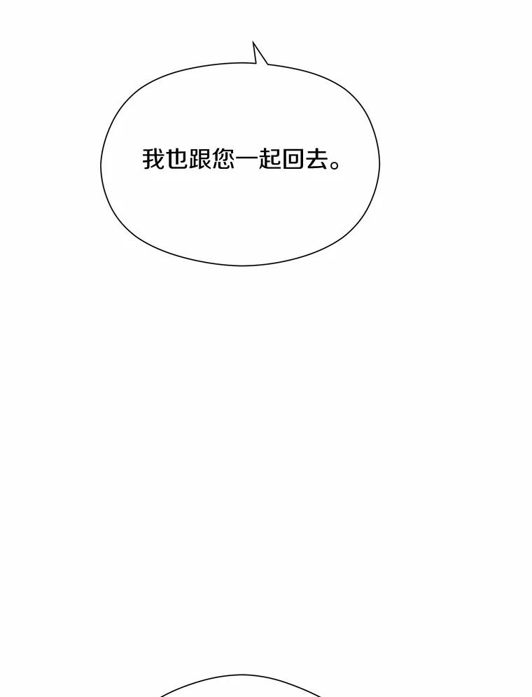 《蒂凡尼的早安吻》26.活力满满 第84页