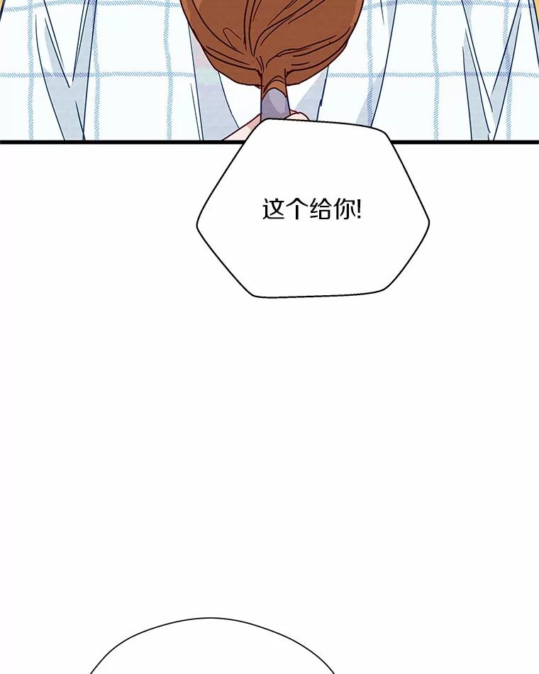 《蒂凡尼的早安吻》26.活力满满 第27页