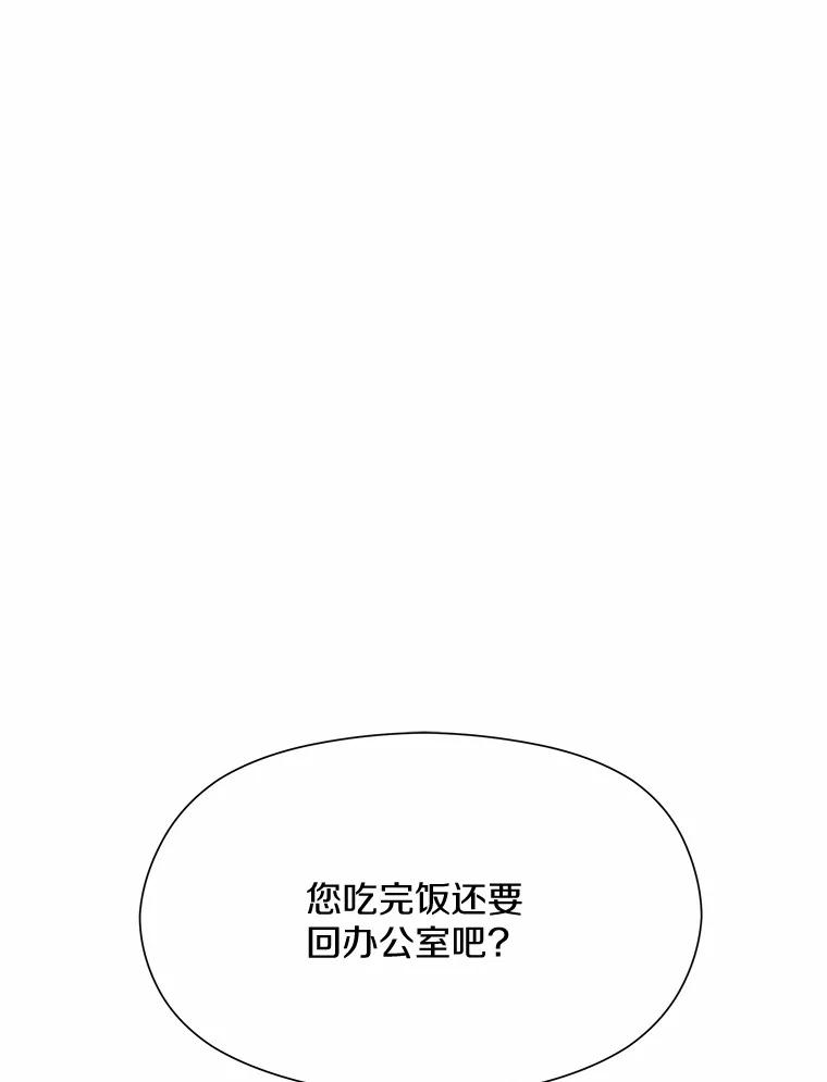 《蒂凡尼的早安吻》26.活力满满 第82页